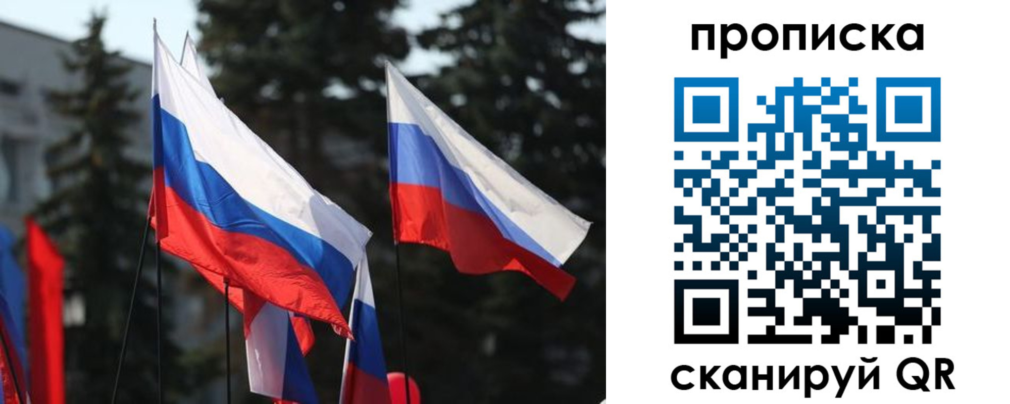 прописка законно в Калужской области