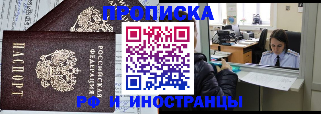прописка гарантия в Калужской области