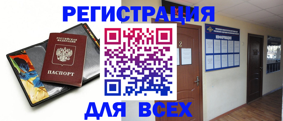 временная регистрация в Калужской области