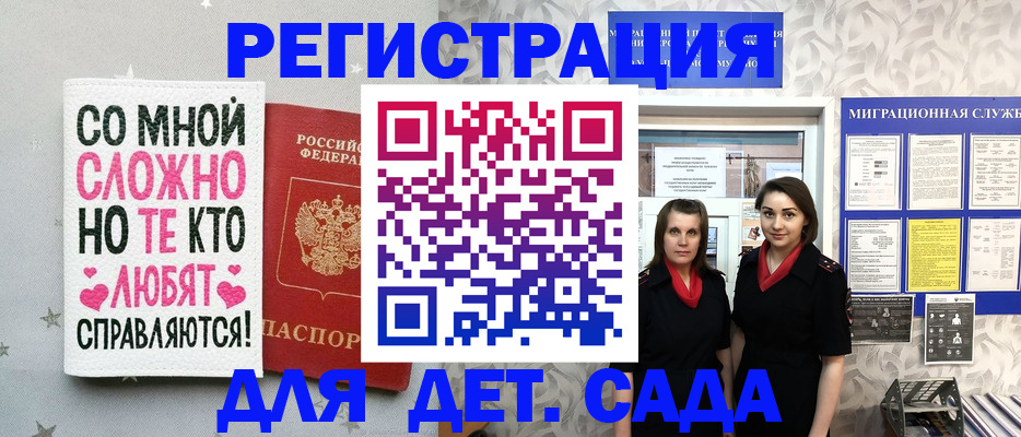 прописка регистрация в Калужской области