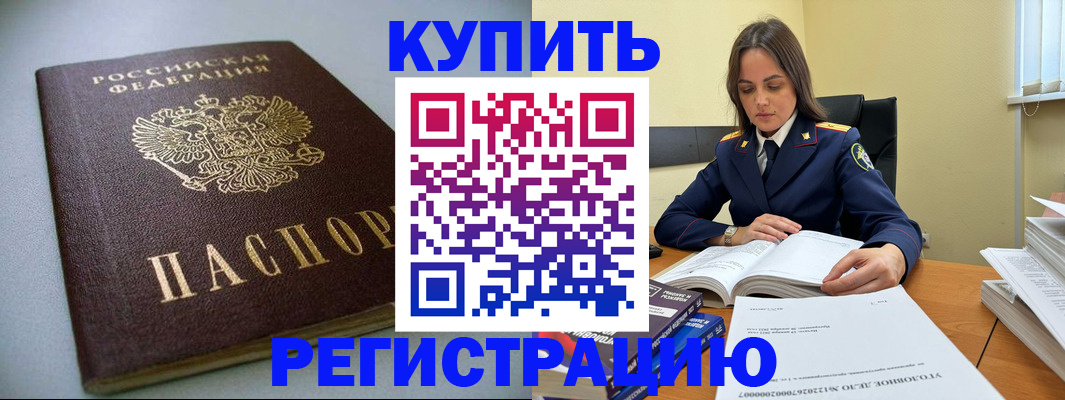 прописка для кредита в Калужской области